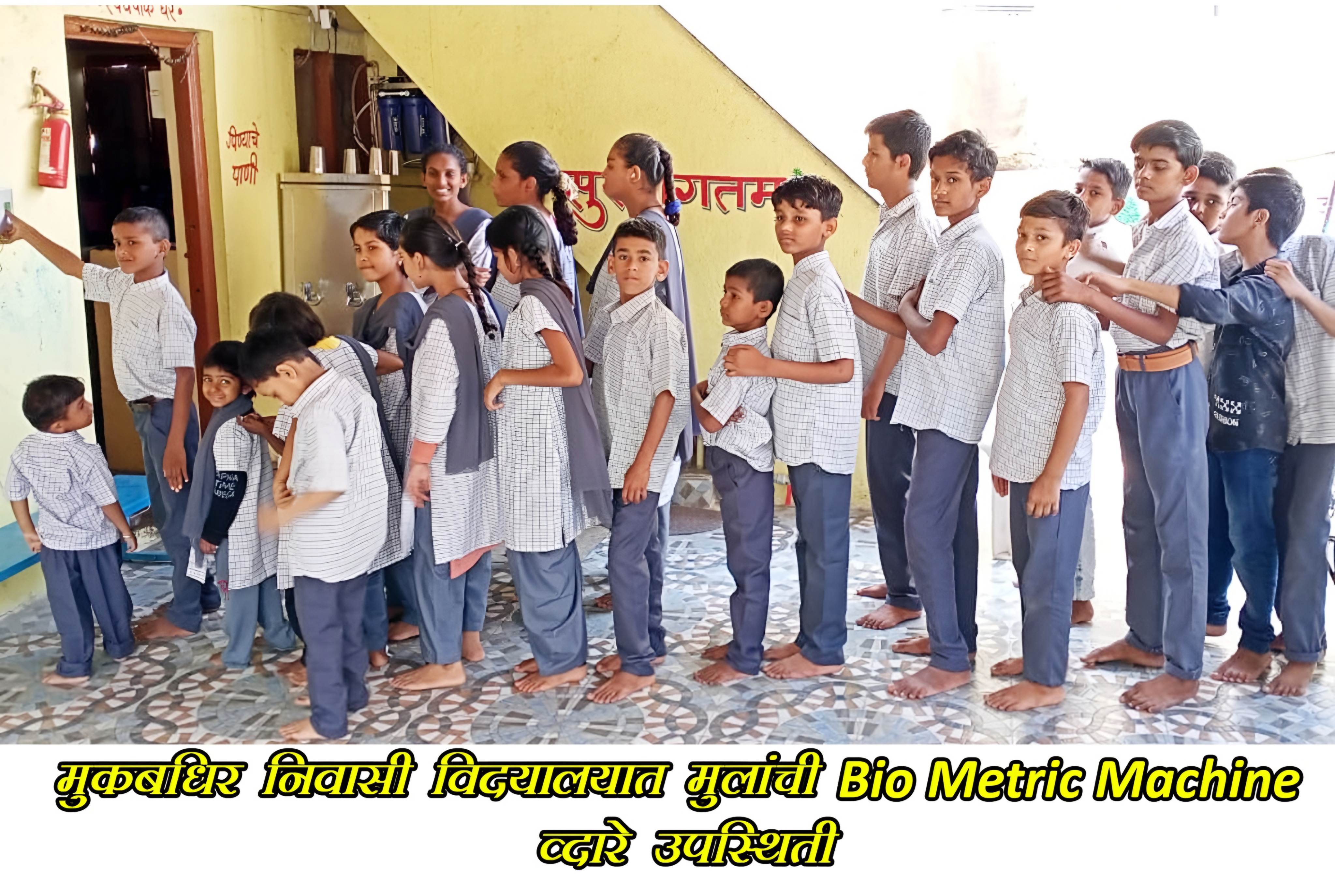 Student attendance recorded using a biometric system at the school